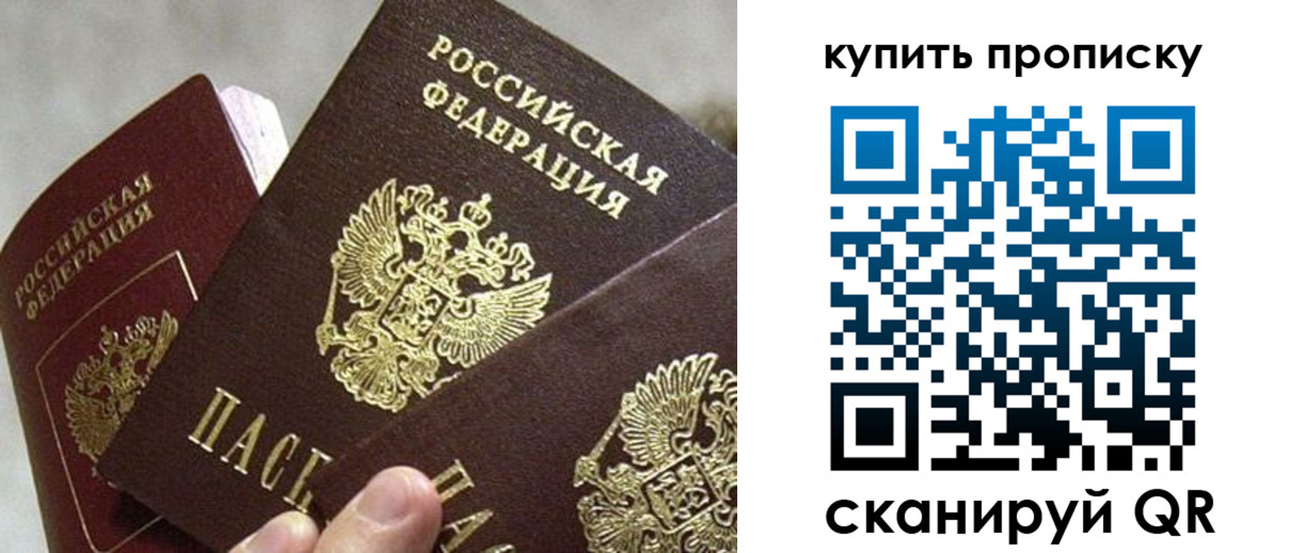 прописка для школы в Дзержинске